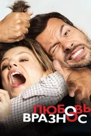 Развод по-французски